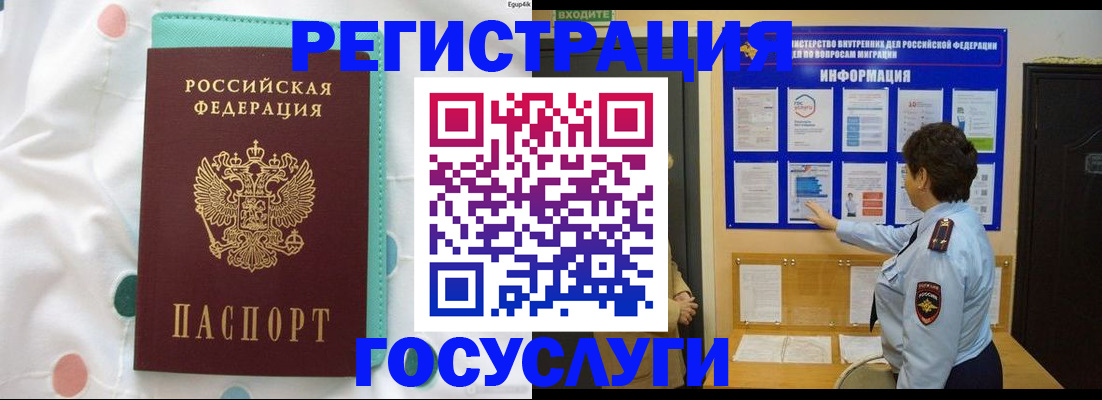временная регистрация законно в Будённовске