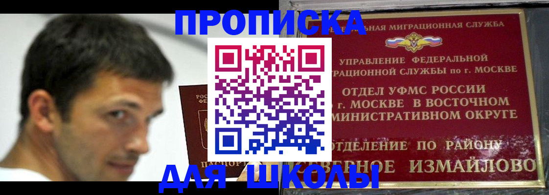 прописка от собственника в Будённовске