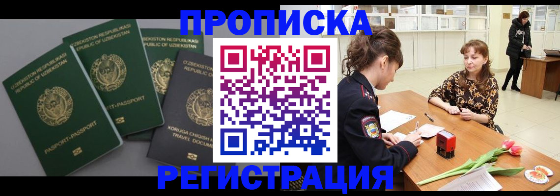 прописка паспорт в Будённовске