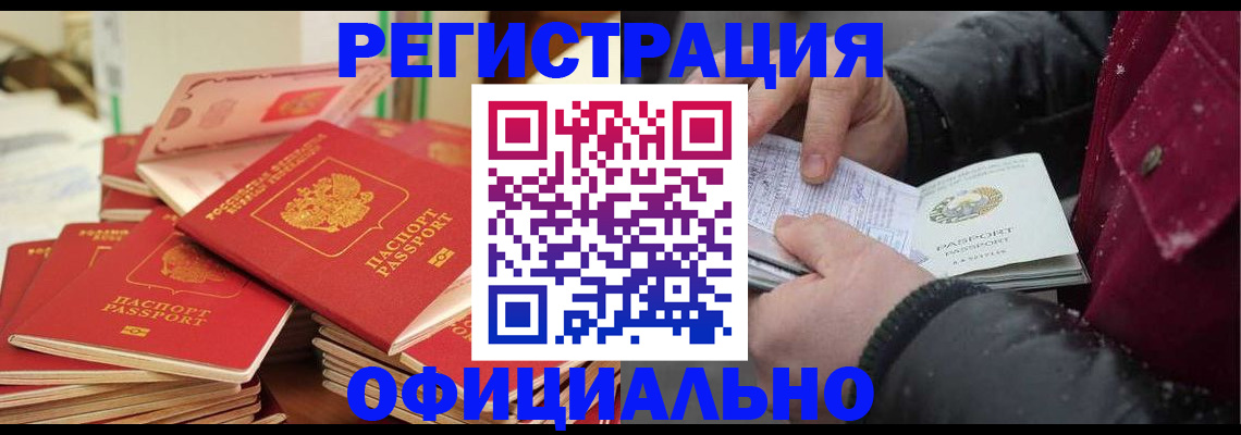 временная регистрация собственник в Будённовске
