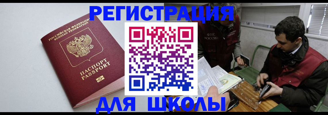 временная регистрация адрес в Будённовске