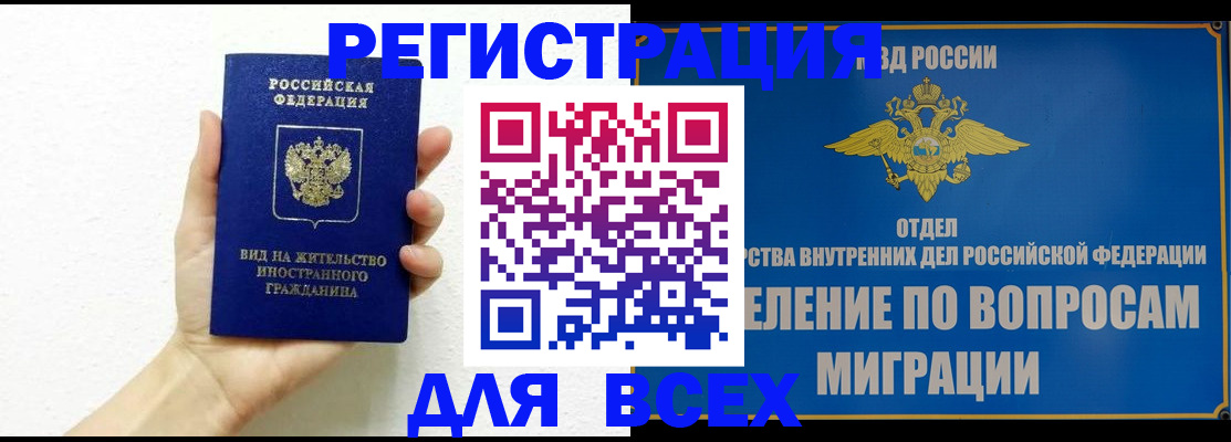 купить прописку в Будённовске