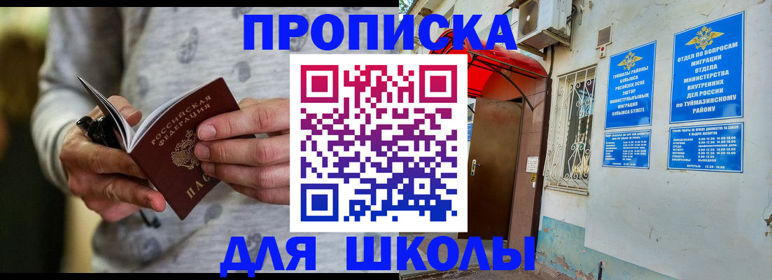 временная регистрация для всех в Будённовске