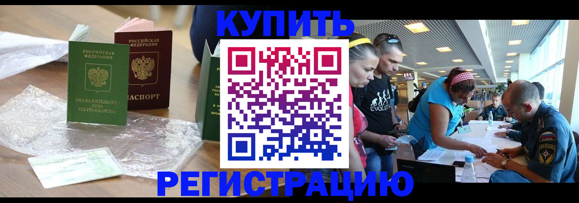 временная регистрация госуслуги в Будённовске